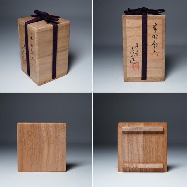 万代喜山　肩衝茶入　共箱　仕服：珠光緞子　茶道具　濃茶