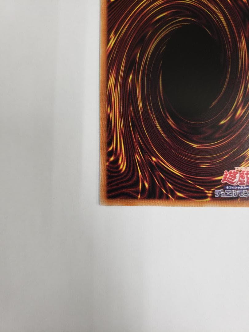 遊戯王 DBPR キラーチューン・レッドシール PSE プリシク プリズマ