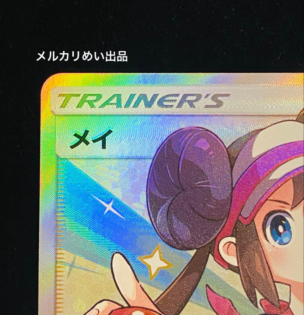 ポケモンカード　メイ　sr