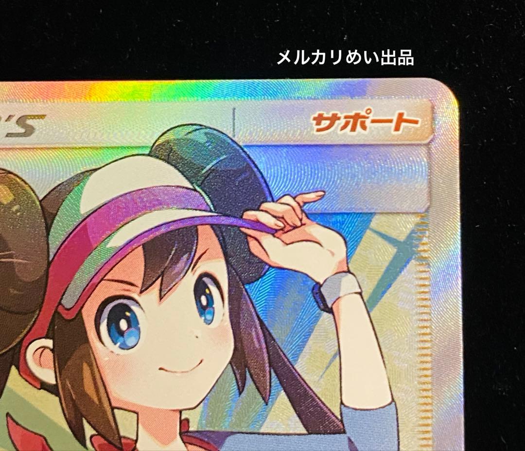 ポケモンカード　メイ　sr