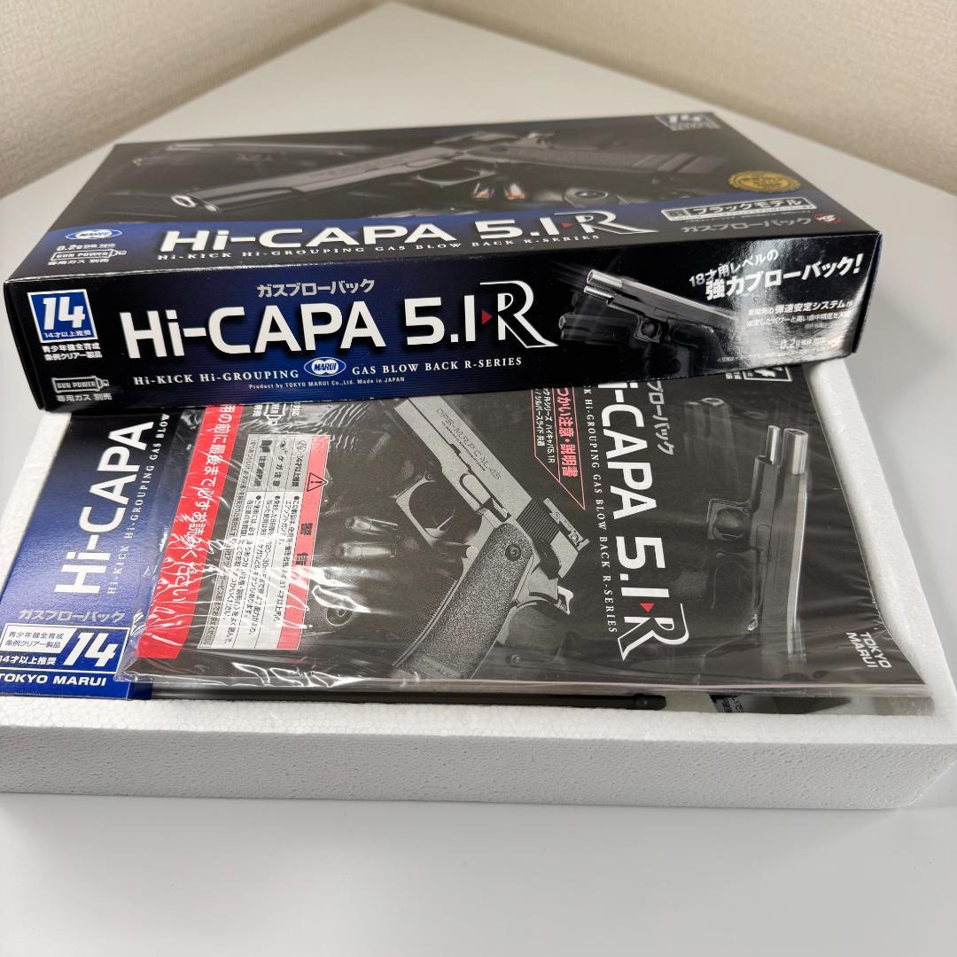 HI-CAPA 5.1 ガスガン 東京マルイ ハンドガン