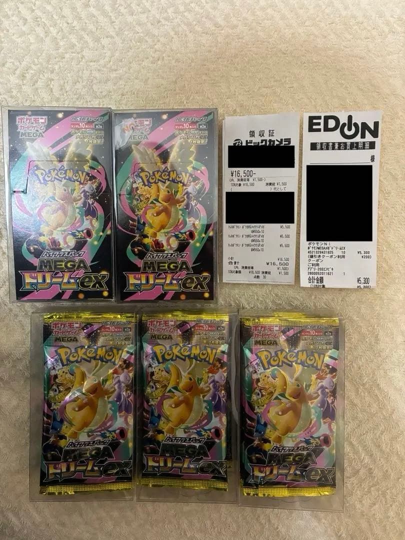 【24時間以内発送】メガドリーム　まとめ売り　５BOX 未サーチ　封入率完全一致