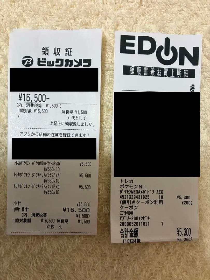 【24時間以内発送】メガドリーム　まとめ売り　５BOX 未サーチ　封入率完全一致