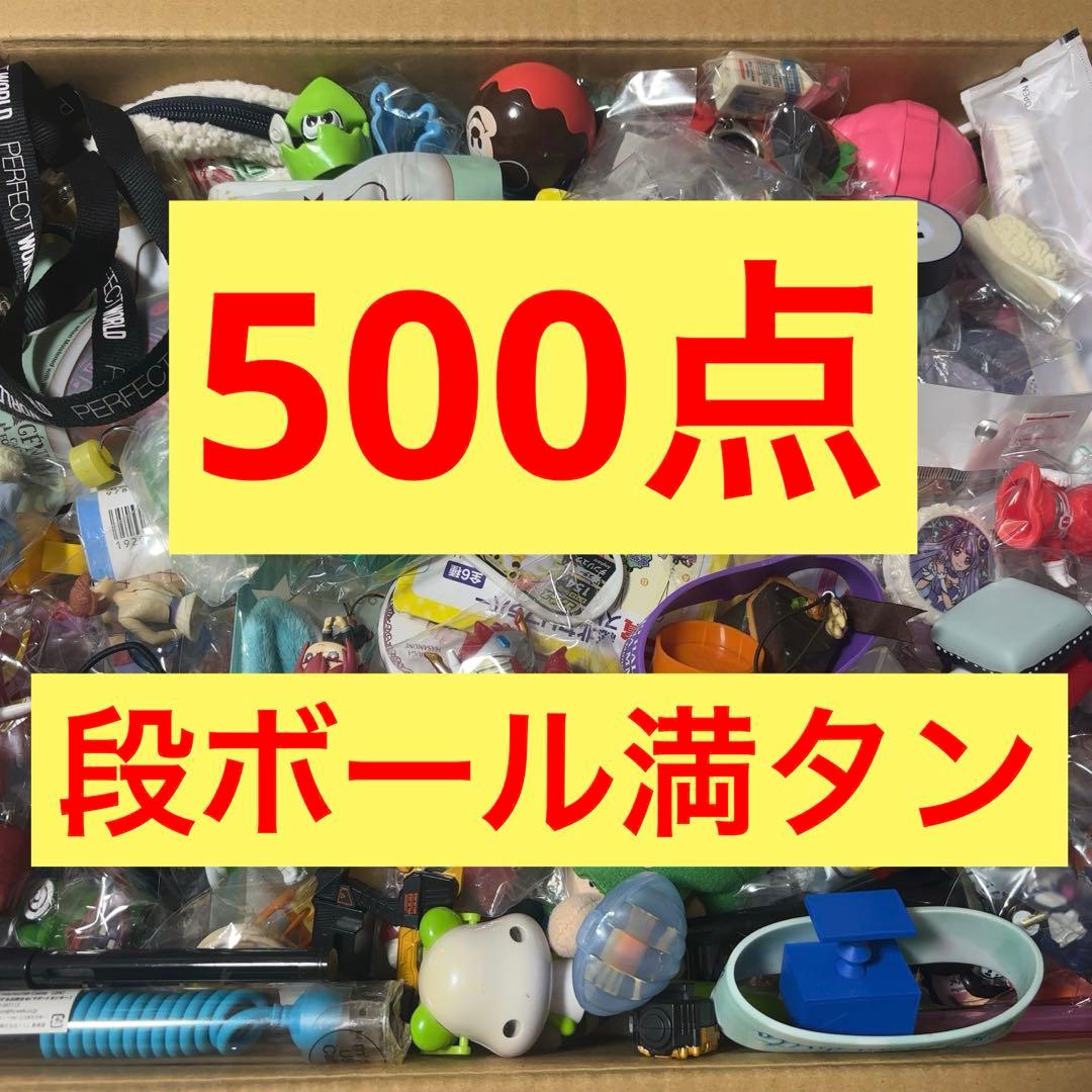 A.アニメグッズ キャラクター ノンジャンル 雑貨 500点 大量 まとめ売り
