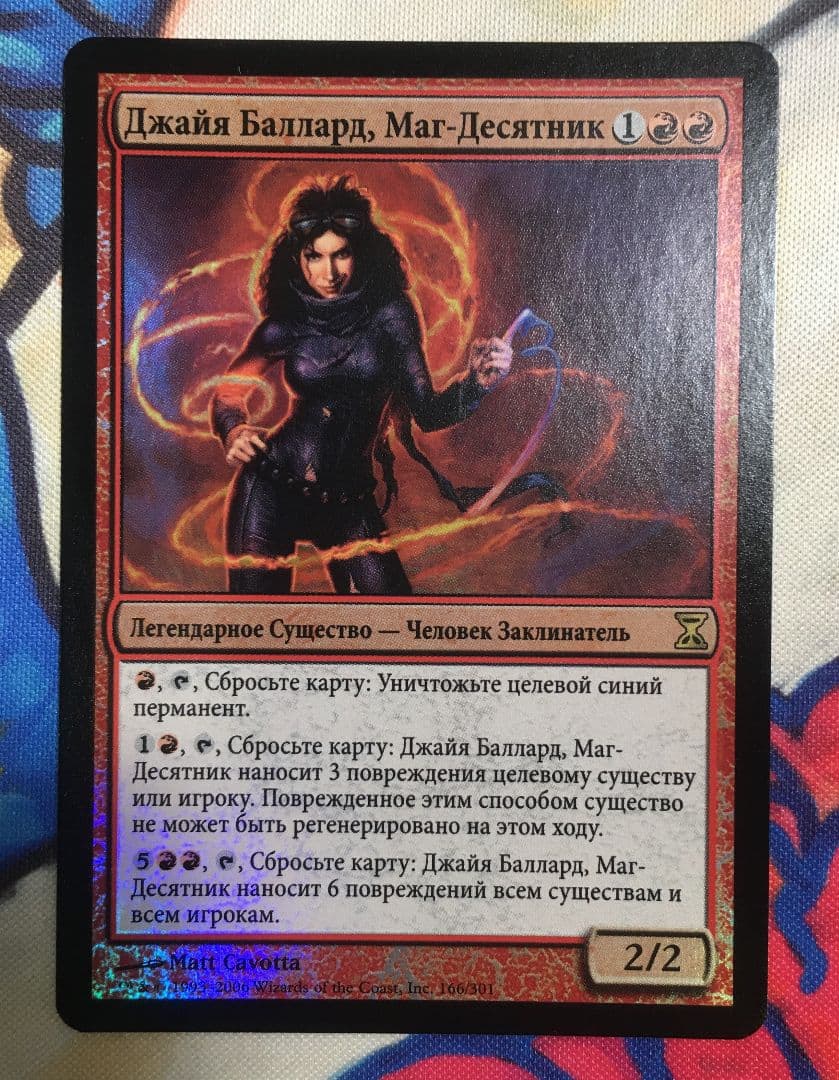 MTG TSP 特務魔道士ヤヤ・バラード ロシア語版 foil