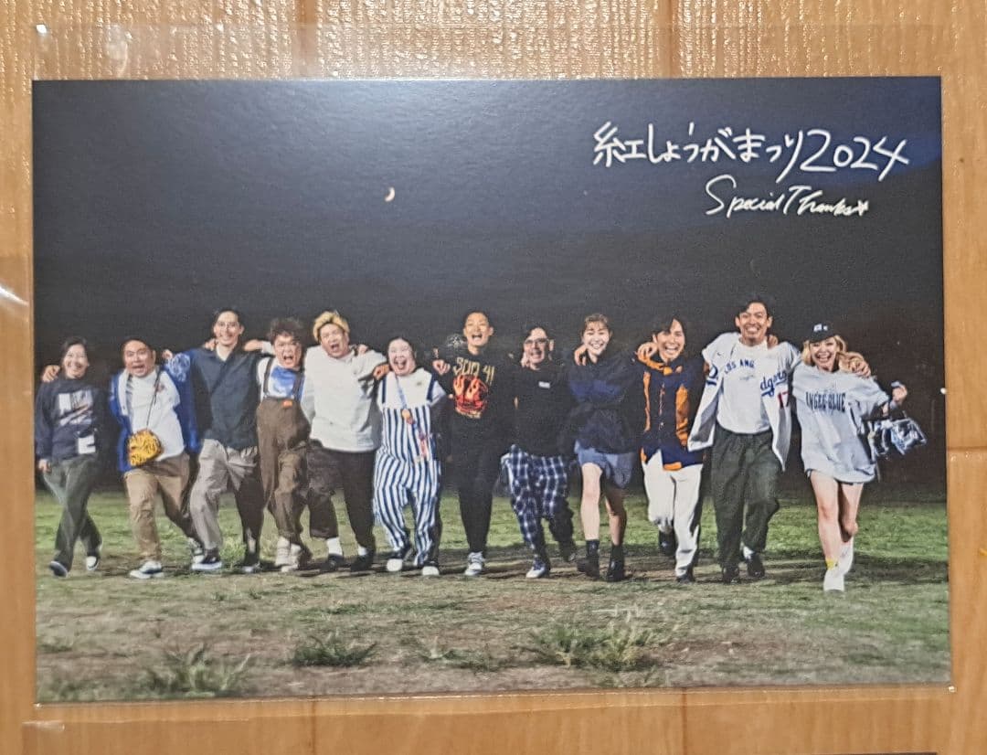 紅しょうがまつり 見取り図盆踊り くじ カベポスター 10点セット