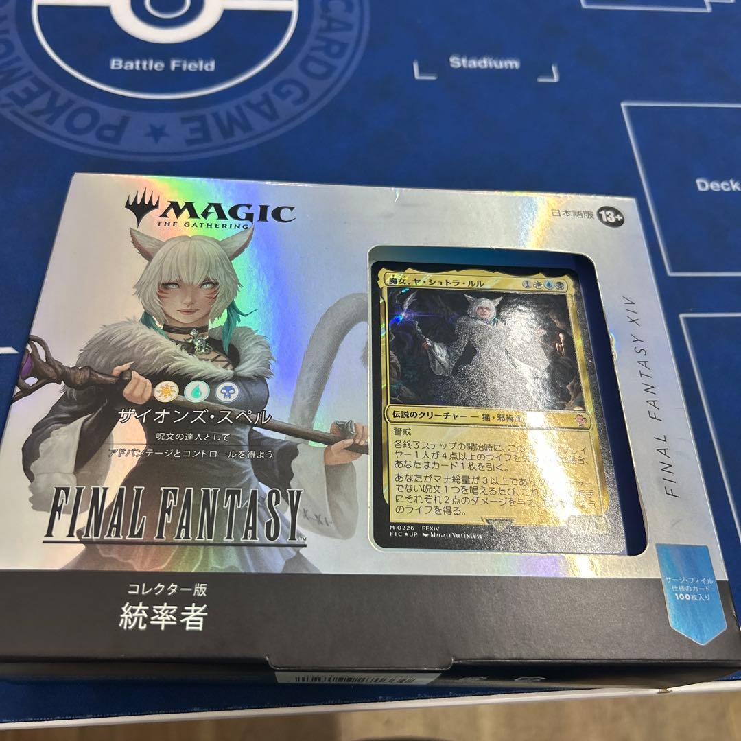 最安値　FF MTG 統率者デッキ　コレクター版日本語　サイオンズ・スペル