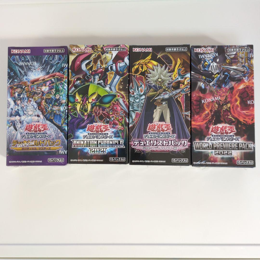 遊戯王　　未開封BOXまとめ売り！