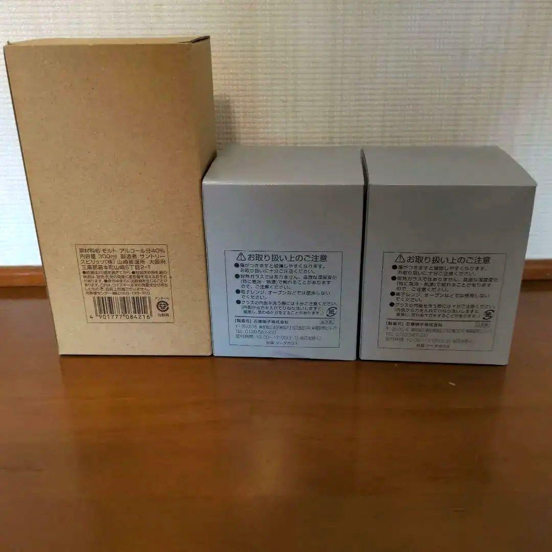 サントリー 山崎蒸留所限定 シングルモルトウイスキー 300ml　グラス２個袋付