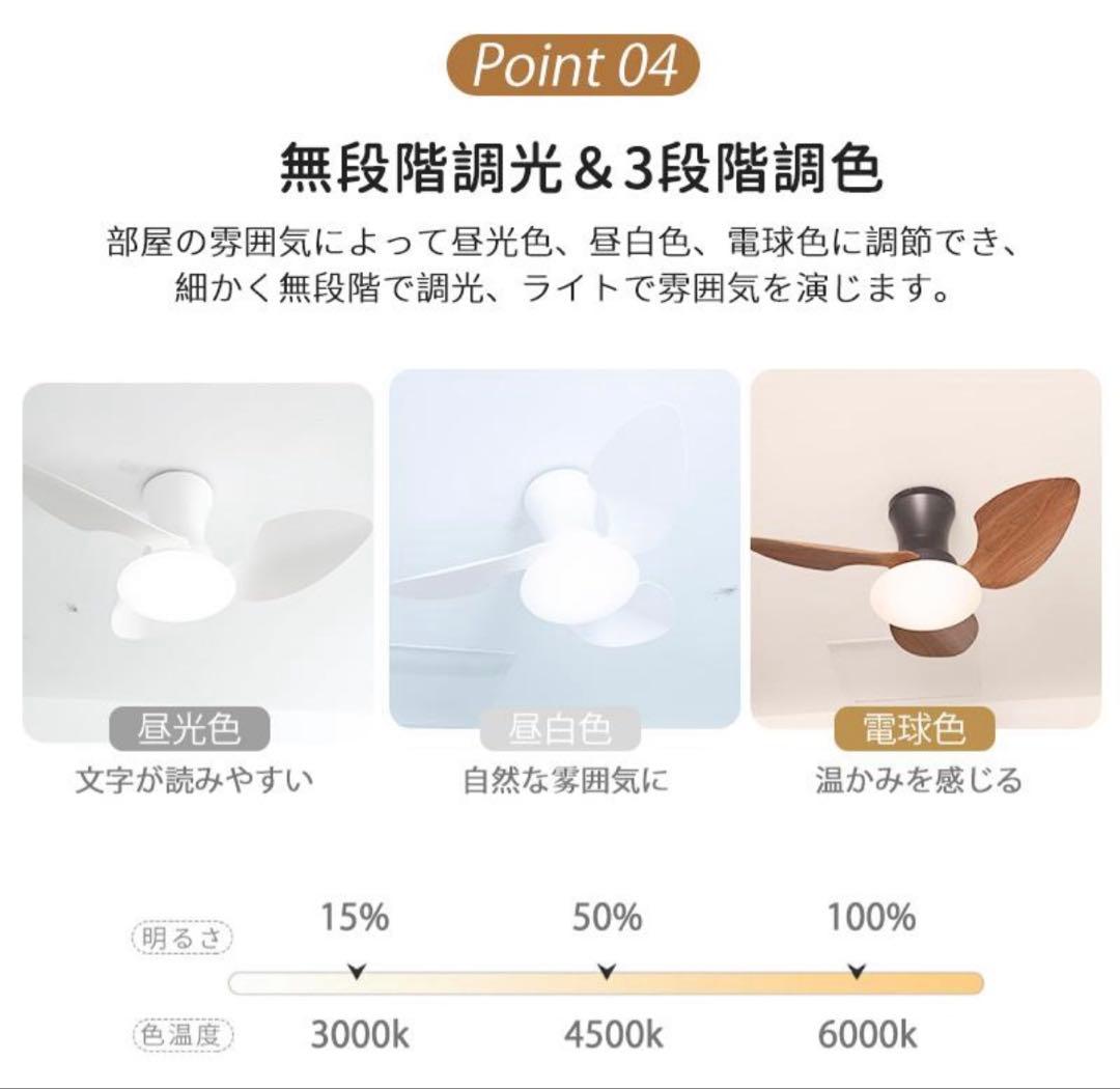 【シーリングファンライト】木目調 サーキュレーター 6-12畳 調光調色