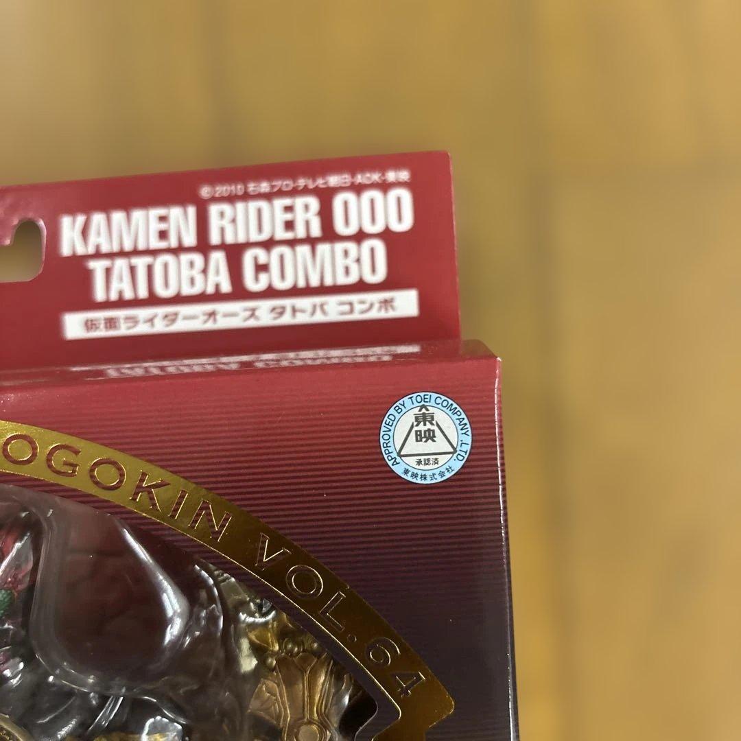 S.I.C. 仮面ライダーオーズ タトバコンボ 「仮面ライダーオーズ/OOO」