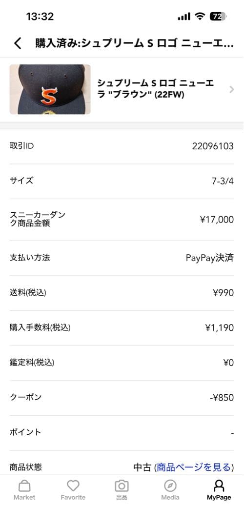 Supreme Sロゴ new era 59fifty 7 3/4 デビル