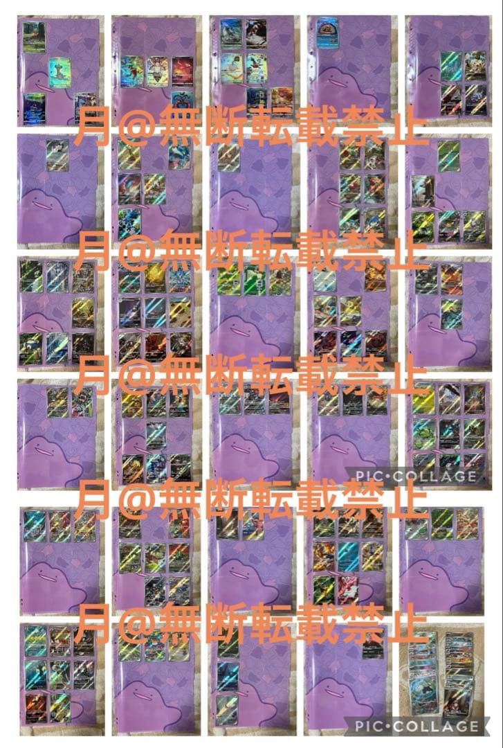 ポケモンカード ポケカ AR まとめ売り 149枚 被りなし