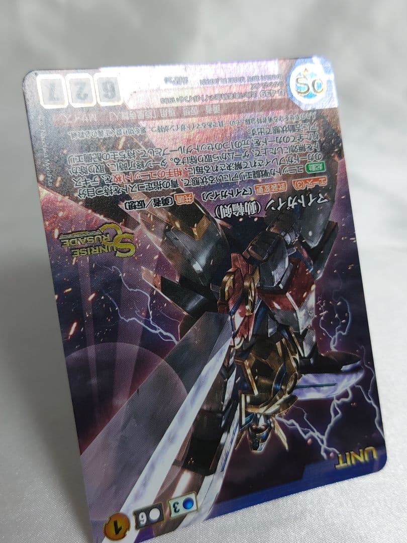 クルセイド マイトガイン(動輪剣) メタルパラレル MP U-439 勇者特急