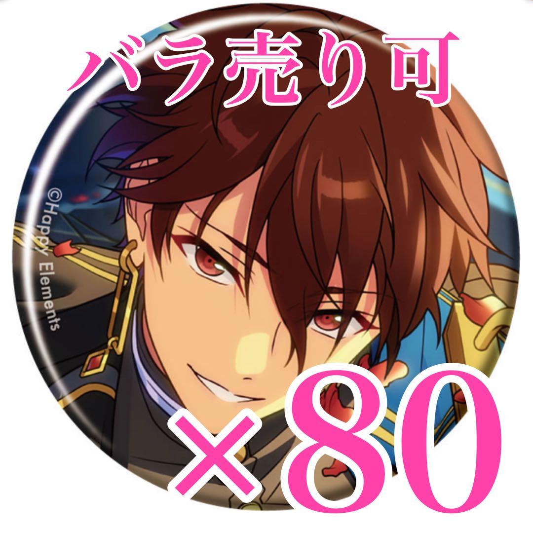 あんスタ　守沢千秋　コレクション 缶バッジ May コレ缶