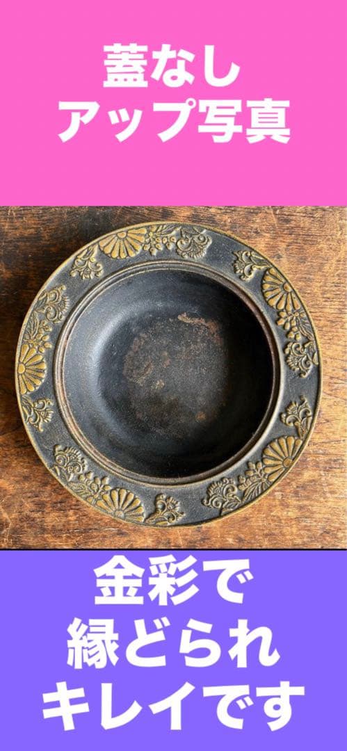 続く幸せ♦️縁起◎金彩 源氏車家紋♦️和骨董♦️日本アンティーク♦️送料込