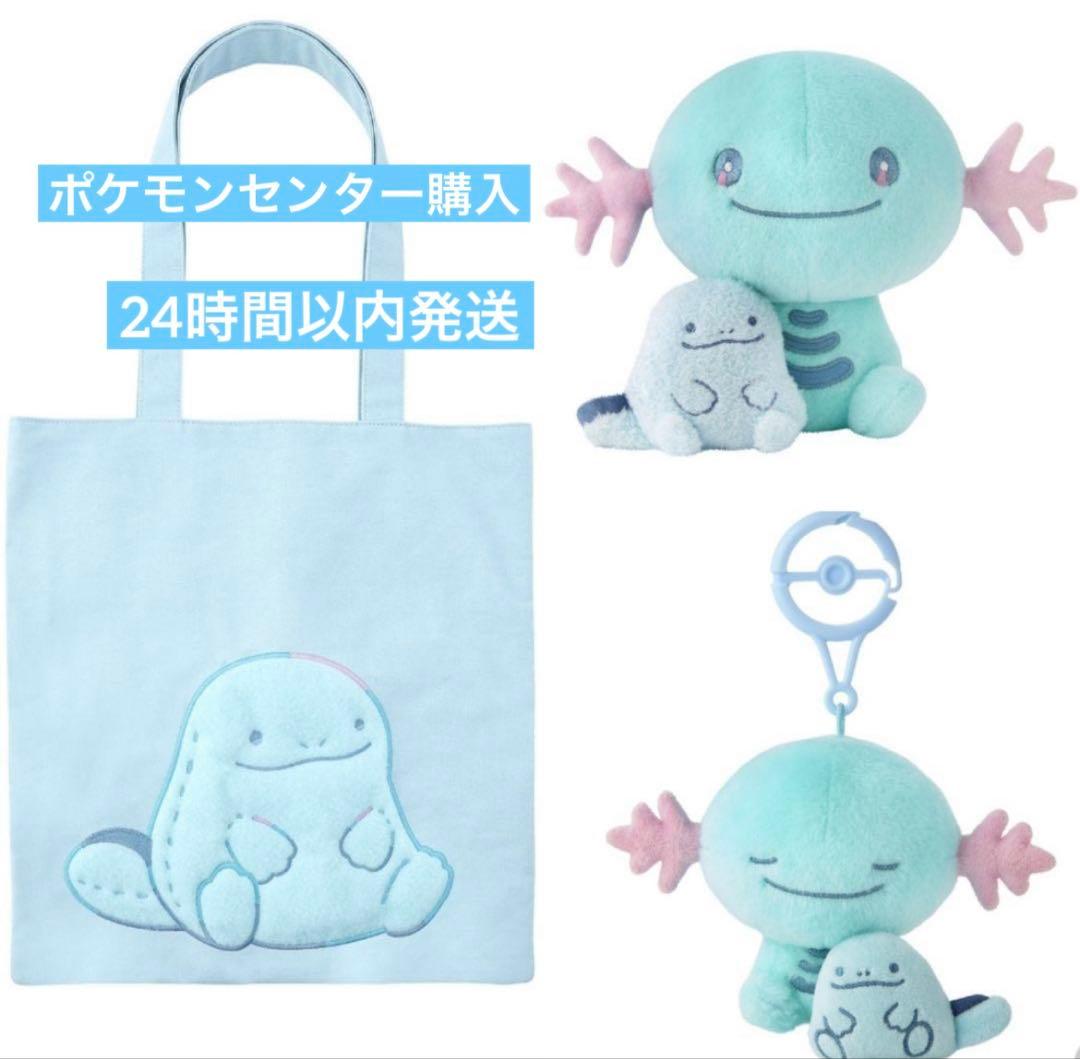 【新品】ポケモンLittle Daydream ウパーとヌオー 　3点