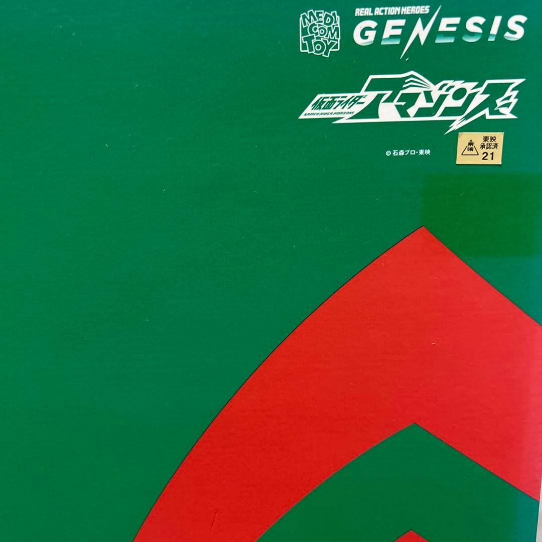 REAL ACTION HEROES 仮面ライダーアマゾンオメガ