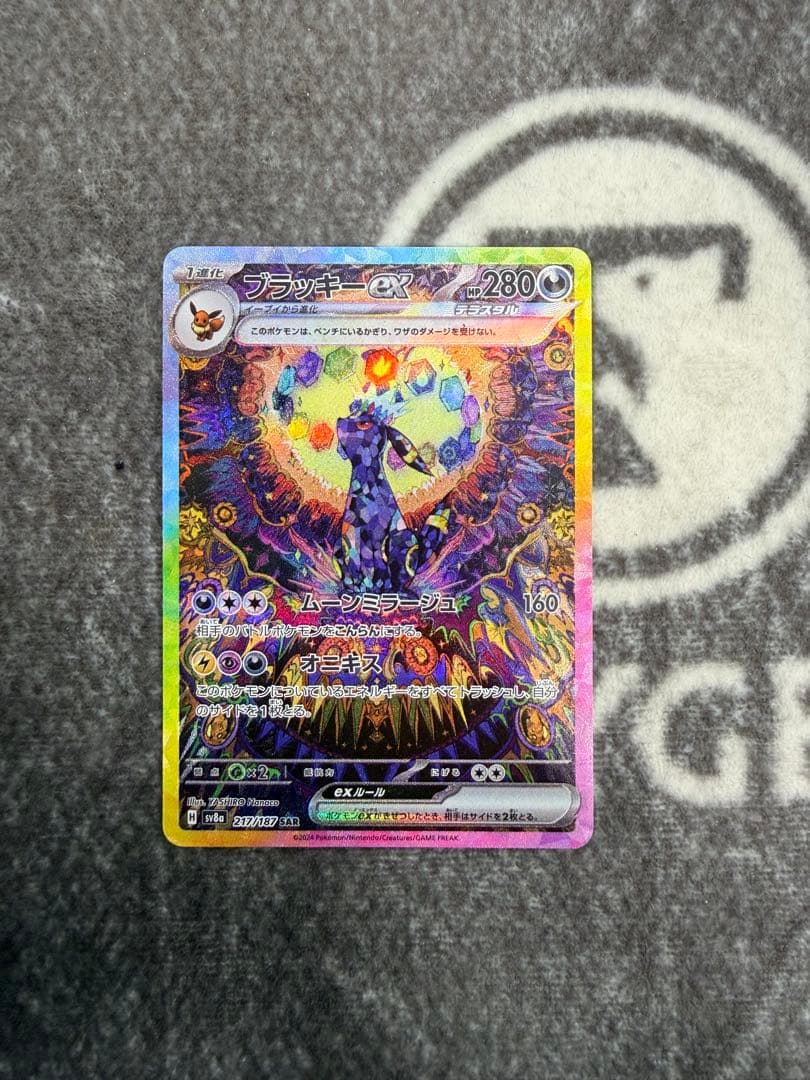 ポケモンカード　ブラッキーex