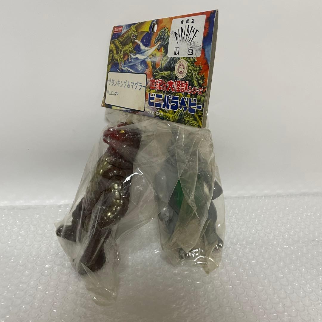 サタンキング＆マグラー スペクトルマン ビニパラベビーソフビフィギュア10816