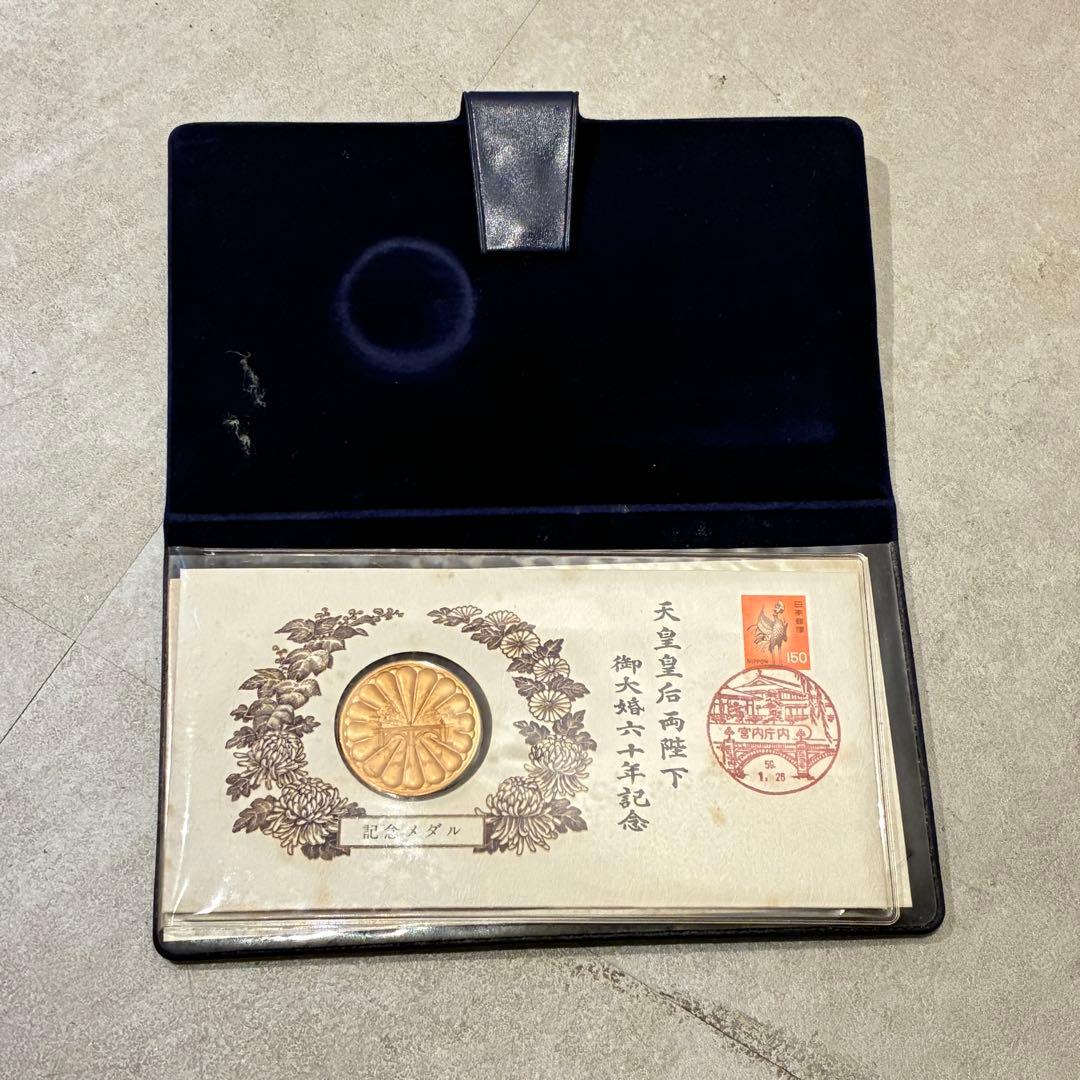 純金仕上げ 天皇皇后両陛下御大婚六十年記念 記念メダル 予約限定版 申込み書付き