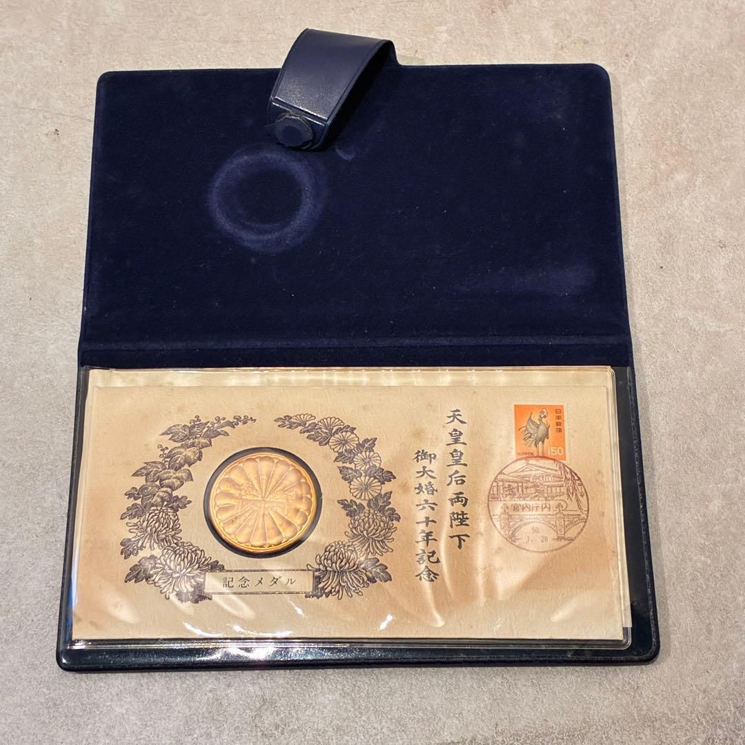 純金仕上げ 天皇皇后両陛下御大婚六十年記念 記念メダル 予約限定版 申込み書付き