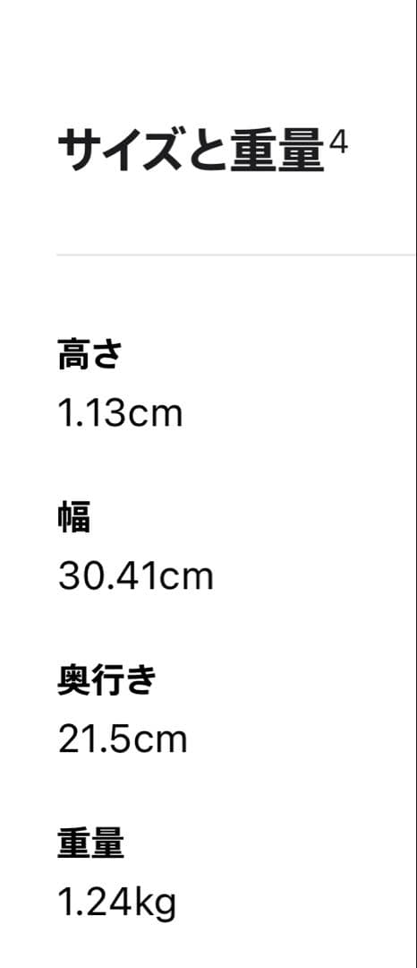 MacBook Air M2 （使用頻度少、カバー等付属）8GB 256SSD