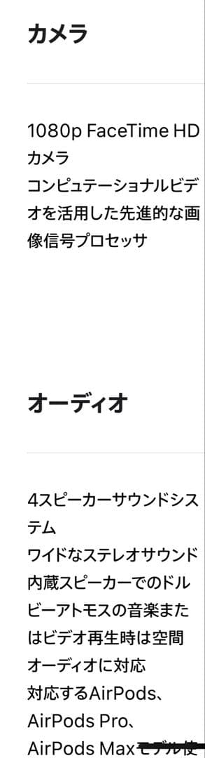 MacBook Air M2 （使用頻度少、カバー等付属）8GB 256SSD