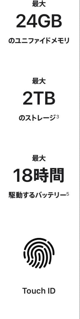 MacBook Air M2 （使用頻度少、カバー等付属）8GB 256SSD