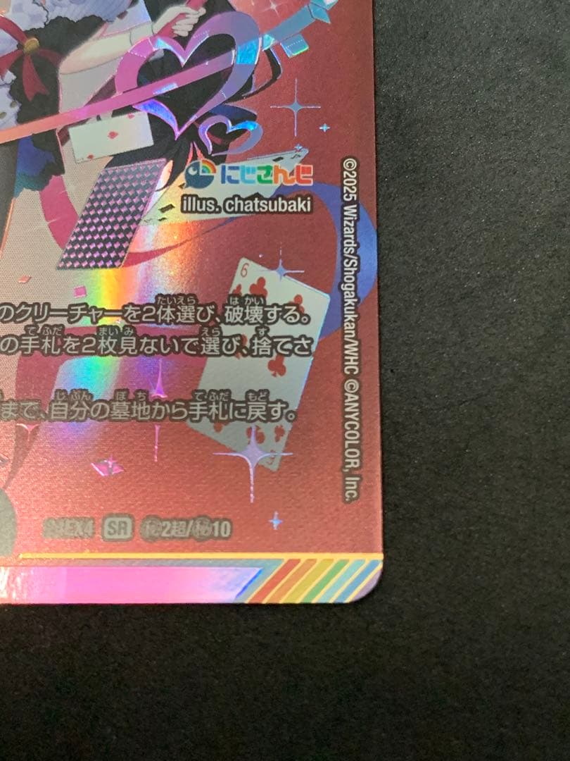 悪魔聖霊ジェミニアス 夜見れな サイン入り シークレット