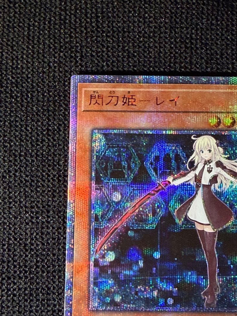 遊戯王 閃刀姫－レイ 20thシークレットレア