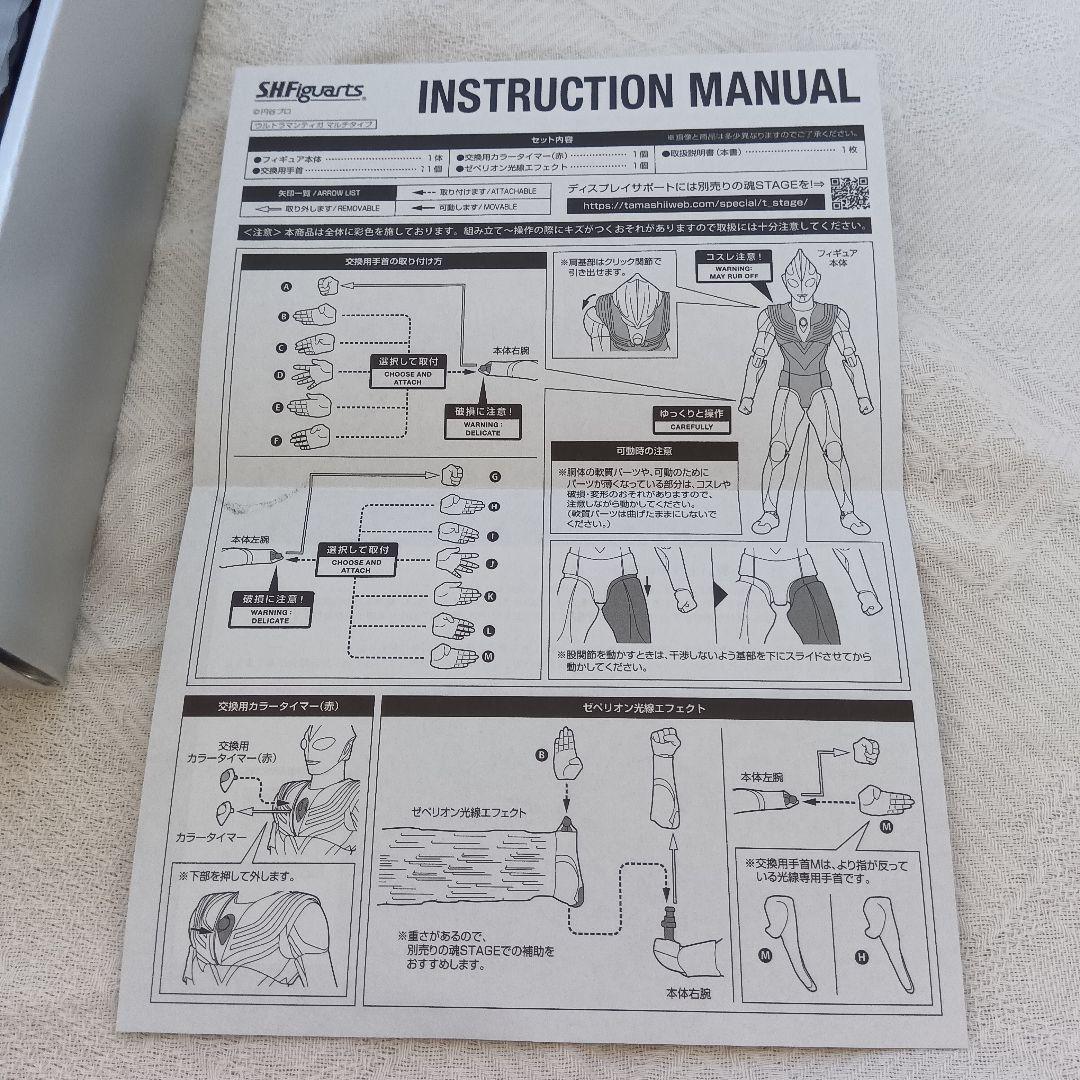 【再販版】S.H.Figuarts 真骨彫製法 ウルトラマンティガ マルチタイプ