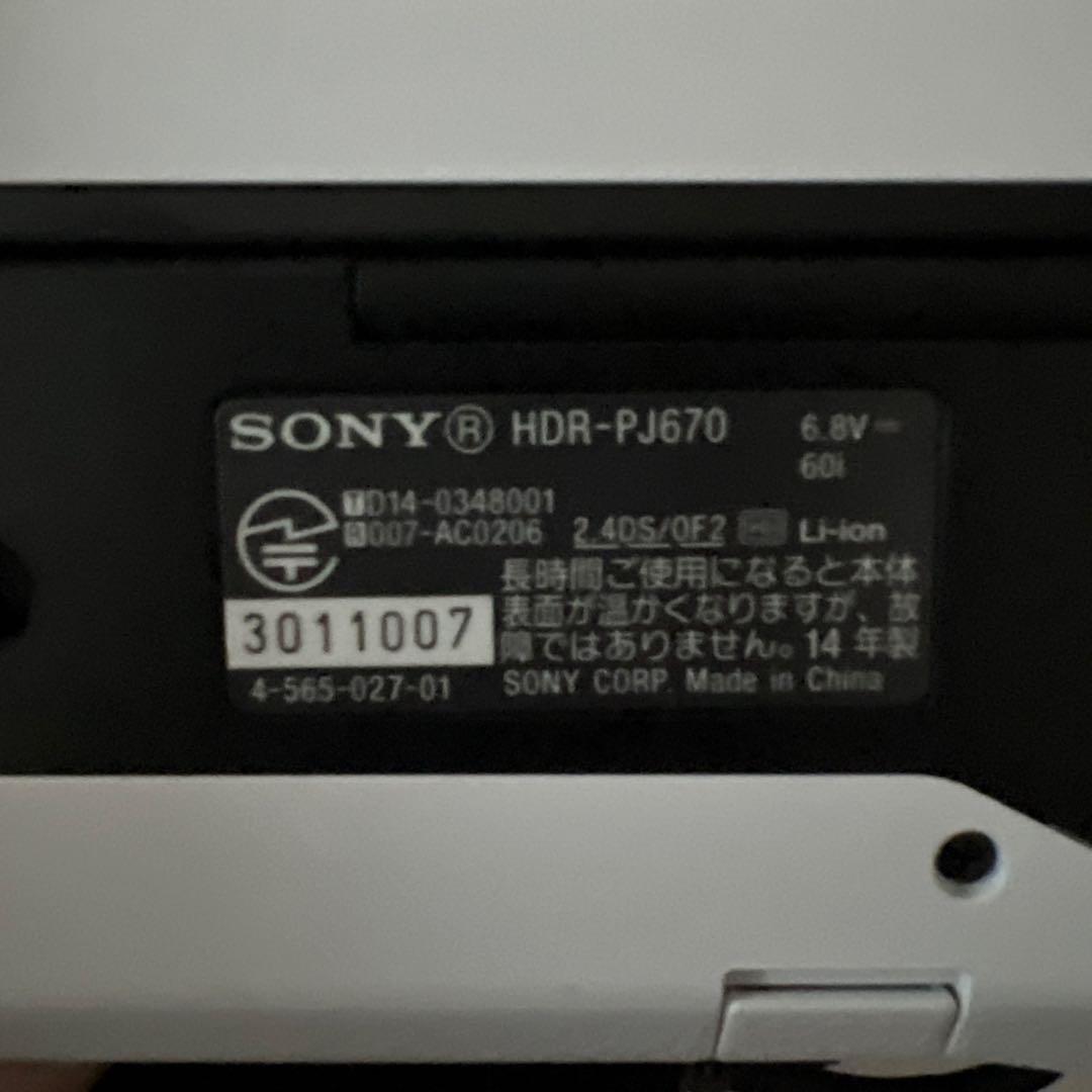 ソニー ビデオカメラ 60x HOR-PJ670 ホワイト　アクセサリーキット