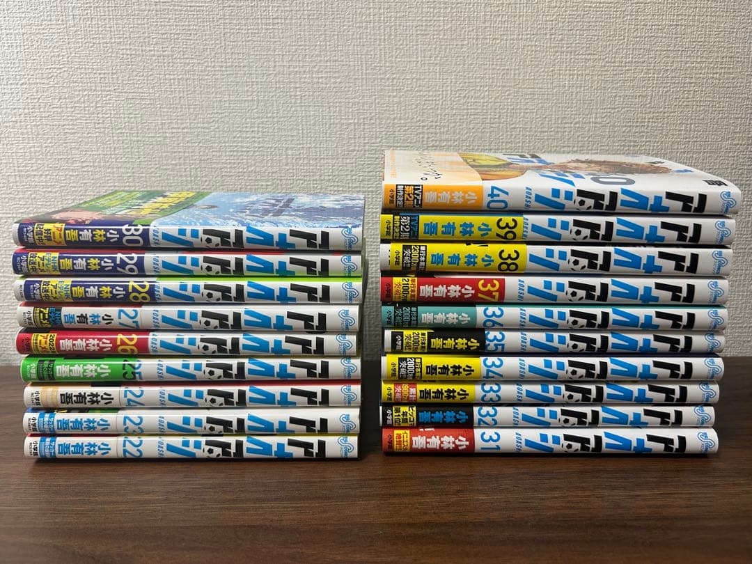 アオアシ(22巻〜40巻セット)