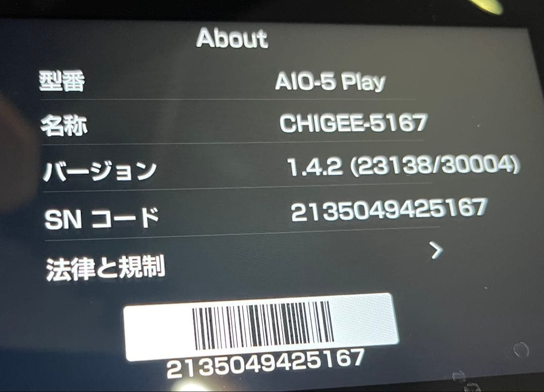 バイク用スマートモニター タナックス AIO-5 Play for BMW