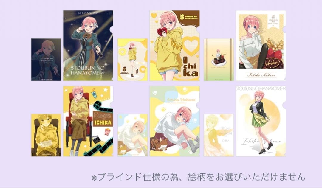 【激レア】五等分の花嫁　クリアファイル　蔵出し市　全42種コンプセット　絶版
