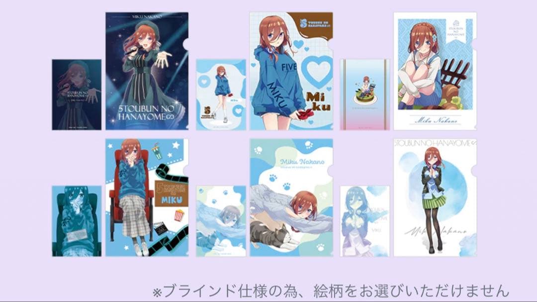 【激レア】五等分の花嫁　クリアファイル　蔵出し市　全42種コンプセット　絶版