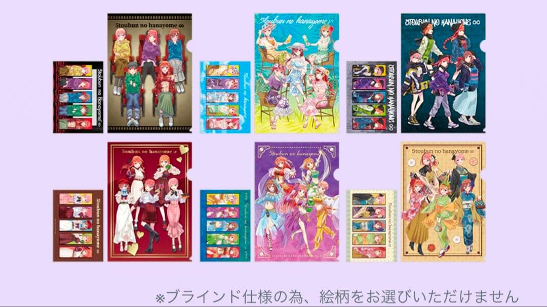 【激レア】五等分の花嫁　クリアファイル　蔵出し市　全42種コンプセット　絶版