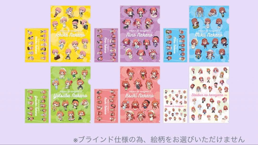 【激レア】五等分の花嫁　クリアファイル　蔵出し市　全42種コンプセット　絶版