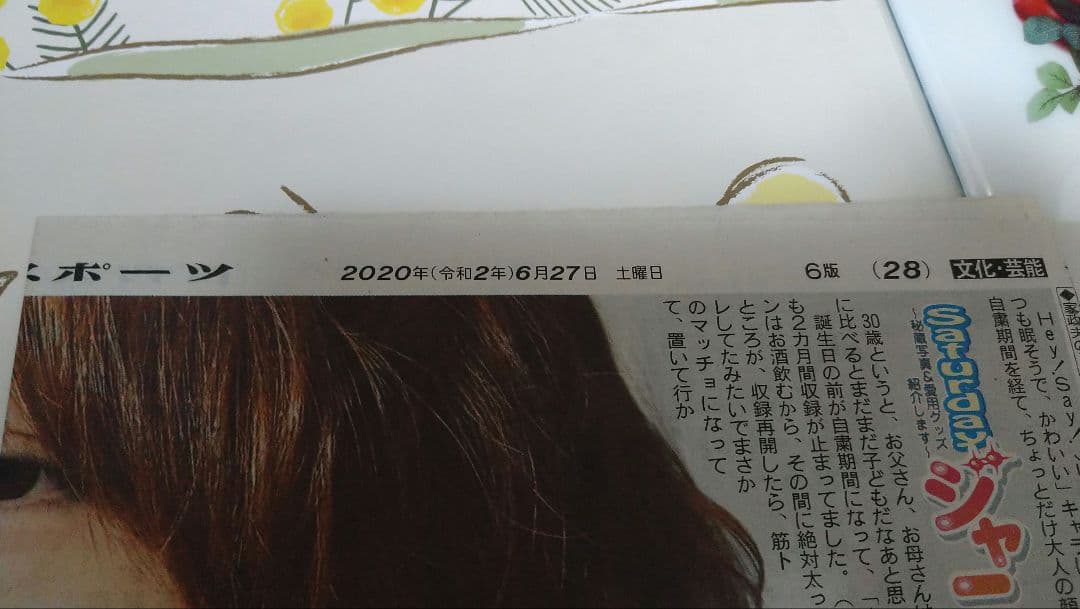 伊野尾慧　まとめ売り　バラ売り可