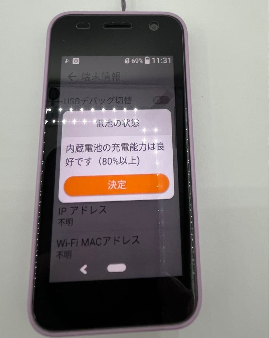 docomo キッズケータイ KY-41C 本体