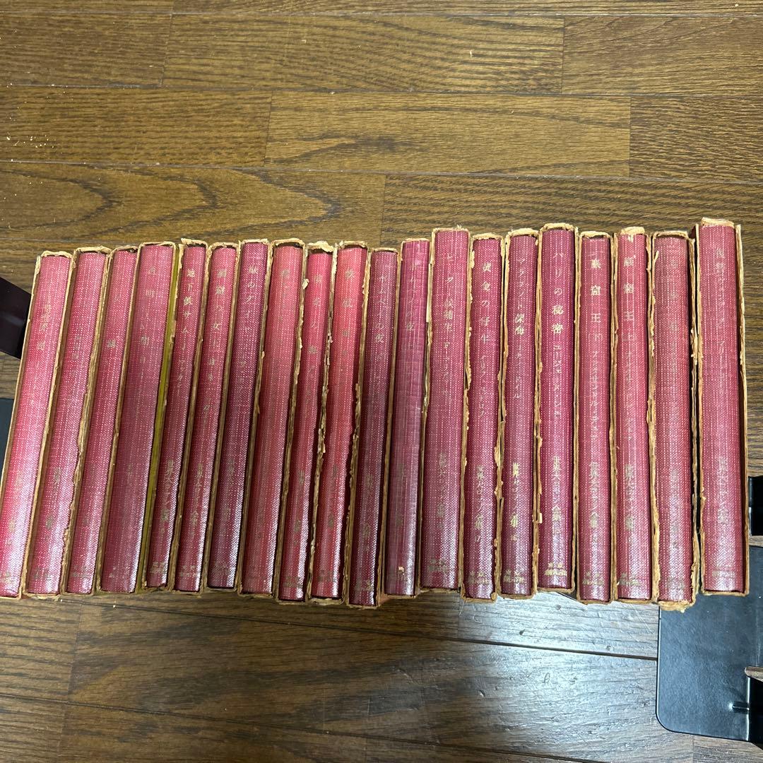 世界大ロマン全集　1〜50 (49冊 欠番25) 東京創元社　推理小説　冒険小説