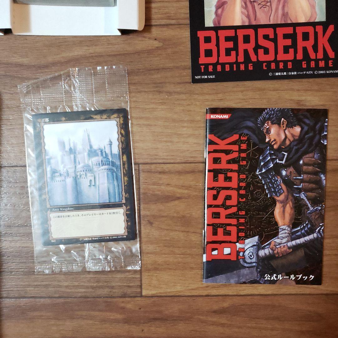 Berserk スターターボックス Konami　カード　　　　ゲーム