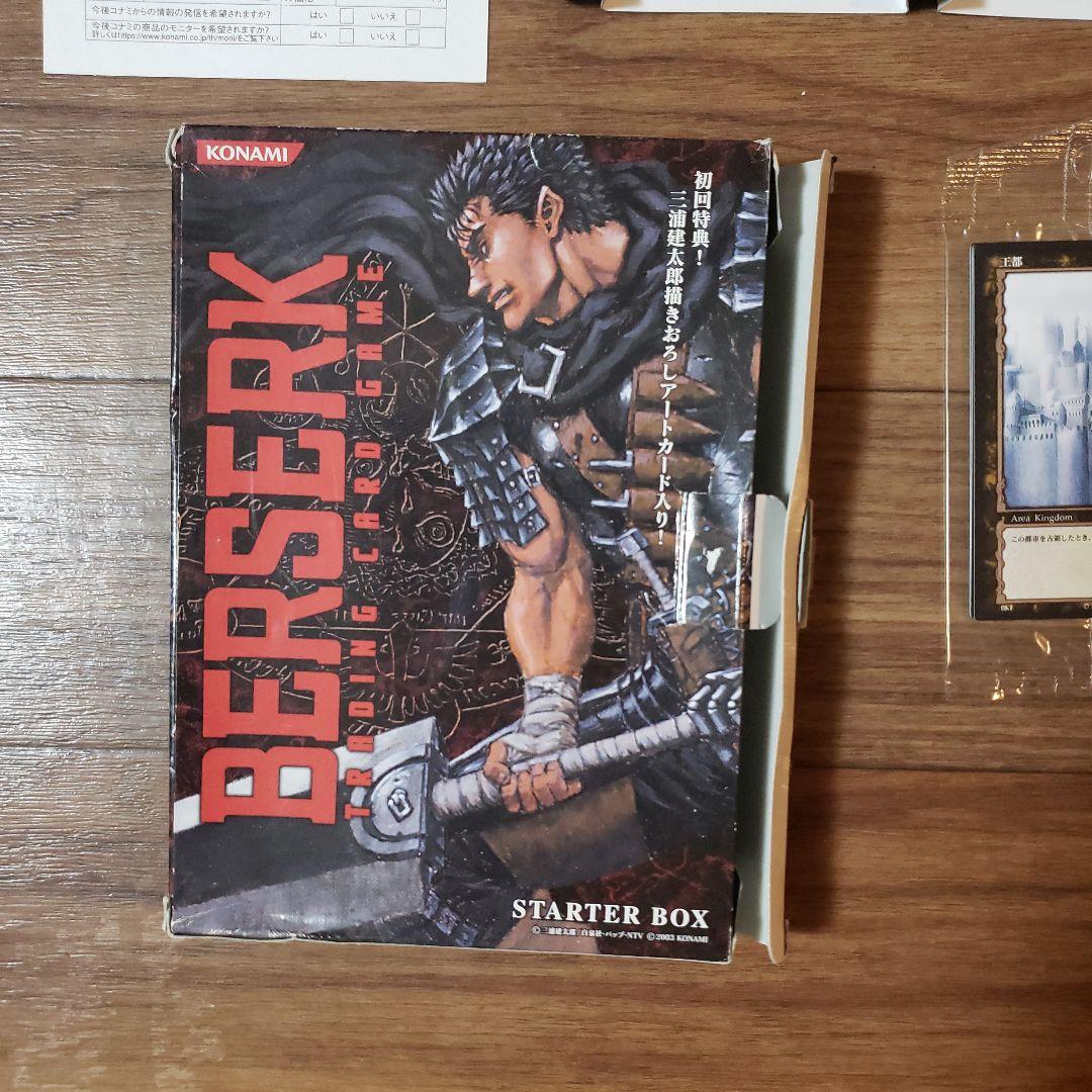 Berserk スターターボックス Konami　カード　　　　ゲーム