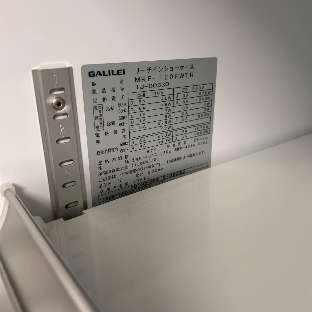 2726【美品】フクシマ リーチイン冷凍ショーケース MRF-120FWTR