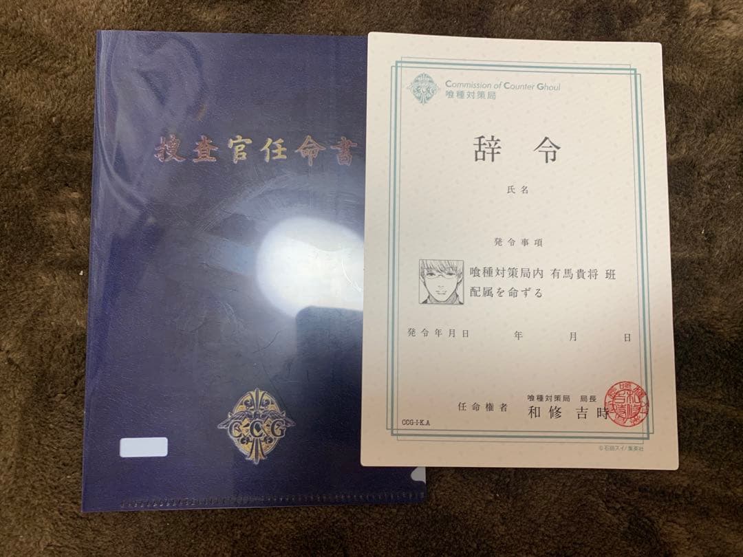 東京喰種　イラストカード　特典まとめ売り　バラ売り可能