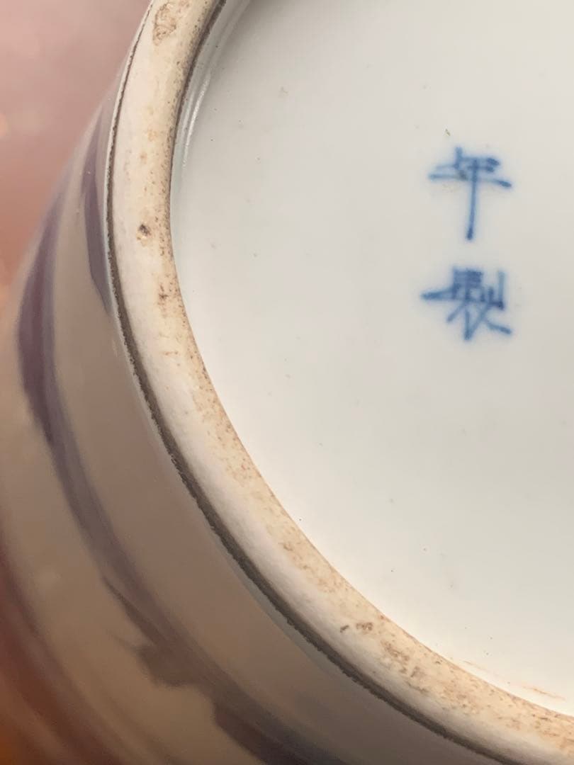 中国清時代末期染付花瓶（Ronbin）