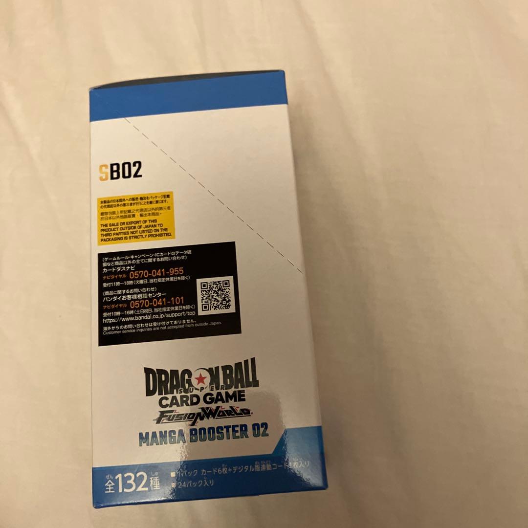 ドラゴンボールフュージョンワールド MANGA BOOSTER 02 新品未開封