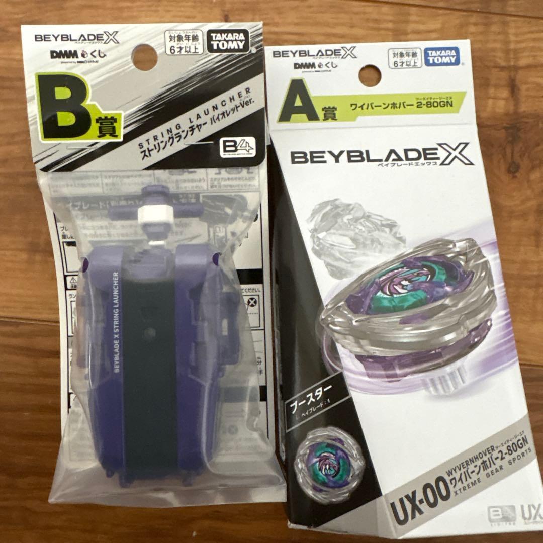 DMMくじ　A賞&B賞　ワイバーンホバー&ランチャー　　ベイブレードx