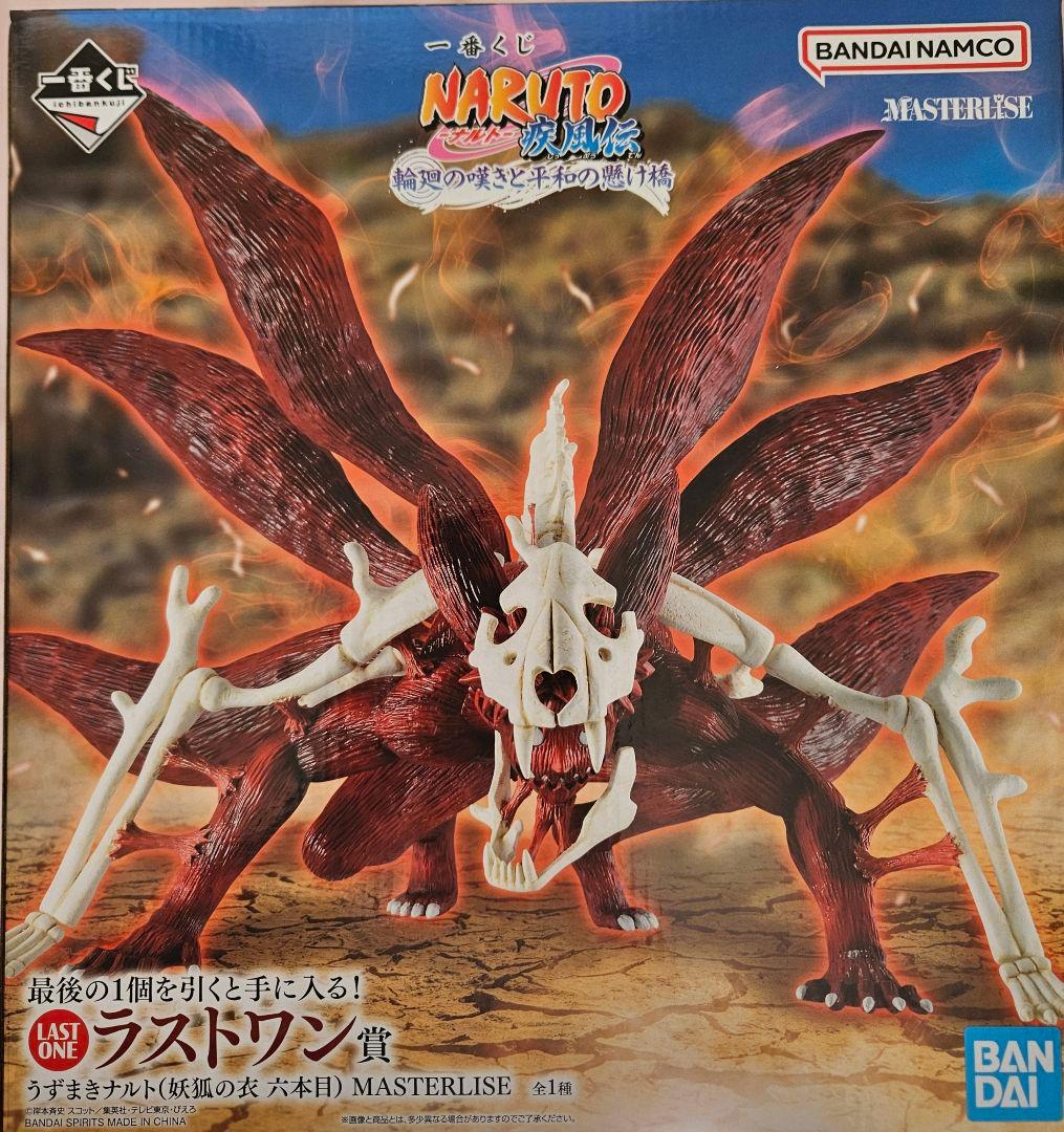 一番くじ ナルト　疾風伝 輪廻の嘆きと平和の懸け橋 ラストワン賞